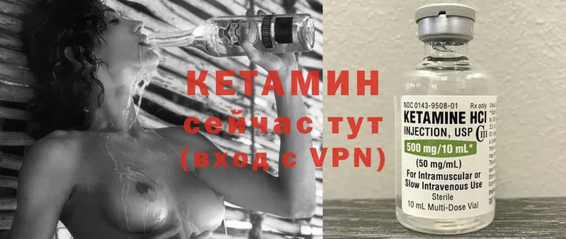 Кетамин VHQ  Гремячинск 